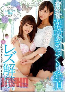 BBAN-195 Seira Hoshisaki She's Unleashing Her Squirting Lesbian Dreams Of Ecstasy - Ai Hoshina Has A Sensual And Slender Body And She's Letting Loose Her Lesbian Lust -