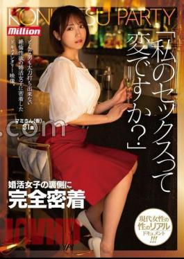 MKMP-590 "Is My Sex Weird?" - Completely Behind The Scenes Of Married Girls Mami-san (Tentative) 31 Years Old