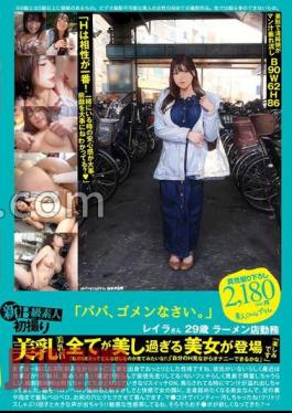 English sub PS-117 New B -class Amateur First Shot 117 "Daddy, I'm Sorry." Leila 29 -year -old Ramen Store Beautiful Breasts Beautiful Nipples Are Too Beautiful." I Wonder If I Can Masturbate While Looking At My H" "I'm Looking Forward To It" Reira Fujii