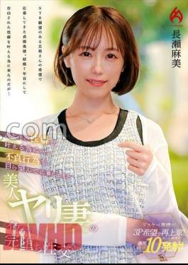 HEZ-721 To Fulfill Your Propensity ... - Asami Nagase, a beautiful spear wife who has applied for an unfaithful act and has applied for it