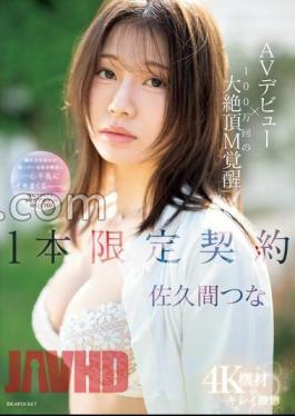 Mosaic IPSE-008 AV Debut X 1 Million Massive Climax M Awakening 1 Limited Contract Tsuna Sakuma