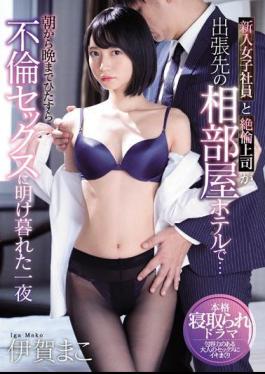 Mosaic SSNI-761 A New Female Recruit And Her Stunning Boss Wound Up Sharing A Room On A Business Trip... A Day Of Adulterous Sex From Morning To Night Ensued Mako Iga