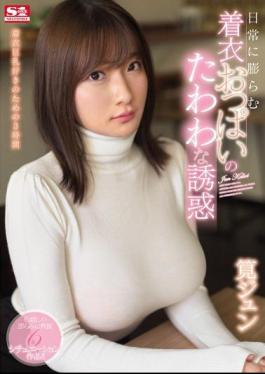 Mosaic SSNI-762 The Soft And Plump Temptation Of Her Titties, Lurking Underneath Her Clothes Jun Kakei