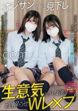 MUKD-516 I × To Understand The Cheeky Girls Who Look Down On Old Men