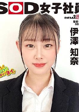 SHYN-218 Sexy Beautiful Bust That Gives You Mental Peace Of Mind It's More Embarrassing Than Being A Hadaka! Undressing Camp BOX Baseball Fist New Content Development Department New Graduate 1st Year Tomona Izawa