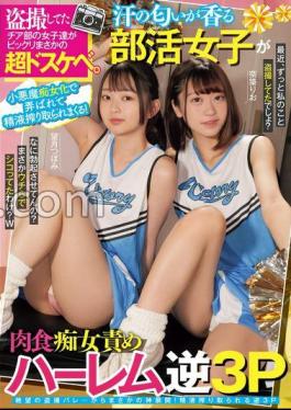 MUKD-517 The Girls In The Cheer Club Who Were Voyeuring Were Surprised And Super Lewd. - She is tossed with a small devil and squeezed out of semen! A club activity girl who smells of sweat is a carnivorous blame harem reverse 3P