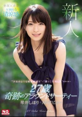 English sub SSNI-554 Fresh Face No. 1 Body Shihori Kotoi's AV Debut