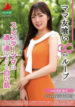 HALE-051 Mama's Friend Eating Infinite Loop Vol.46 Megu Slender Mama Has Transparent White Skin