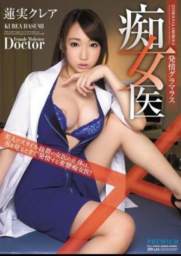 English sub PGD-717 Horny Glamorous Slut Doctor - Kurea? Hasumi