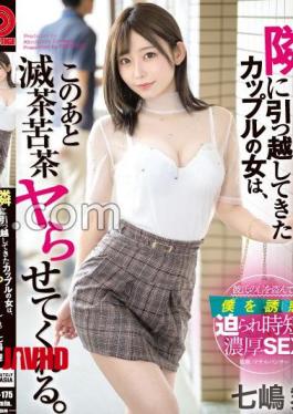 ABF-175 A couple of women who moved in next door will make a mess after this. Stealing my boyfriend's eyes and seducing me Forced to do rich SEX in a short time Mai Nanashima With MGS limited bonus video 40 minutes