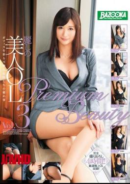 Mosaic MDB-594 Gorgeous Office Lady: Premium Beauty vol. 3