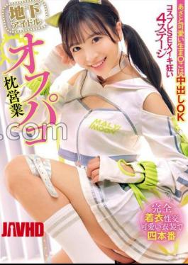 HRSM-074 Underground Idol Off Paco Pillow Sales Bruises And Cute Raw Are OK Cosplay SEX Iki Crazy 4 Stages