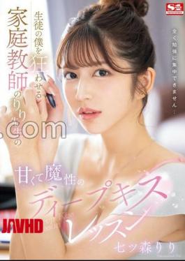 SONE-435 Riri Tutor's Sweet And Magical Deep Kiss Lesson That Drives Me Crazy As A S*****t Riri Nanatsumori (BOD)