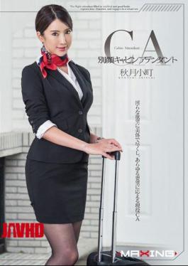 English sub MXGS-833 Cabin Attendant's Other Face Komachi Akizuki