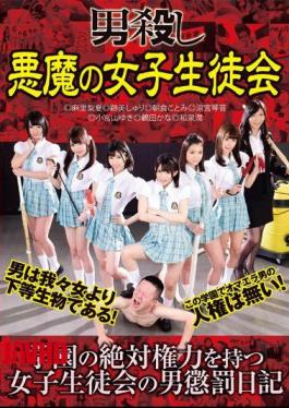 Mosaic AVOP-251 Man-killer: The Evil Girl On The Student Council