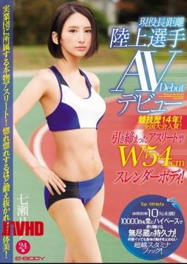 Mosaic EBOD-567 A 14 Year Athletic Career! A National Tournament Prize Winner! A Sexy And Tight Athletic Body A Slender Body With A 54cm Waist! A Real Life Long Distance Track Athlete Her AV Debut Rina Nanase