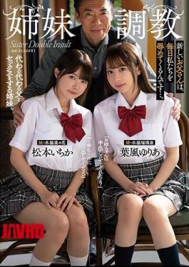 English sub ATID-500 Breaking In Step-sisters. New Step-dad Shames Us Ever Day. Ichika Matsumoto, Yuria Hakaze