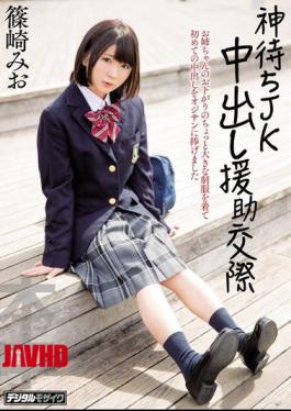 Mosaic HND-373 God Waiting JK Support Dating Mio Shinozaki