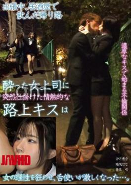 English sub TPIN-086 On The Way Home After Drinking At A Pub During A Business Trip, He Suddenly Kisses His Drunk Female Boss On The Street, Causing Her To Lose Her Rationality And Become Violent With Her Tongue