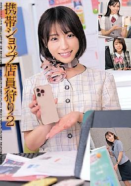 Mosaic HRSM-073 Mobile Phone Shop Clerk Hunting 2 Jav Streaming Mobile Shop Clerk Hunting 2