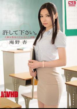 English sub SNIS-207 Please Forgive Me. A Married Woman And Female Teacher Has Her Chastity Defiled Ann Anno