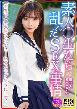 Mosaic INSTV-598 Neat and Clean Ayami-chan Amateur Disturbed SEX Situation Of Students