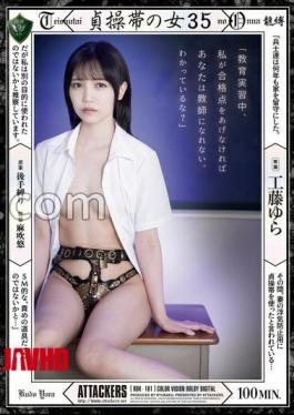 RBK-101 Woman In Chastity Belt 35 Yura Kudo