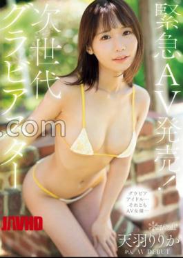 CAWD-771 Urgent AV Release Gravure Idolor AV ActressNext Generation Gravure Star Ririka Amaba AV DEBUT