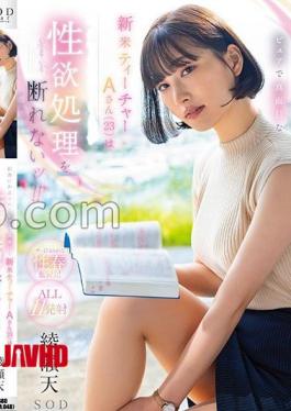 English sub START-200 Mr. A (23), A Pure And Serious New Teacher Dispatched To The Countryside, Cannot Refuse The Sexual Desires Of The Local Naughty Kids!