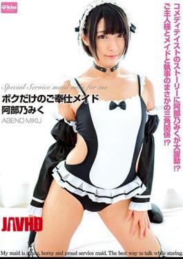 English sub EKDV-624 My Private Maid Miku Abeno