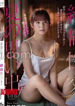 START-192 Memories Of The Summer When A Former Gravure Idol Who Went Back To The Countryside Gave Her Virgin Brother-in-law A Blowjob And Continued To Have Sex Without Stopping.Ama Yano