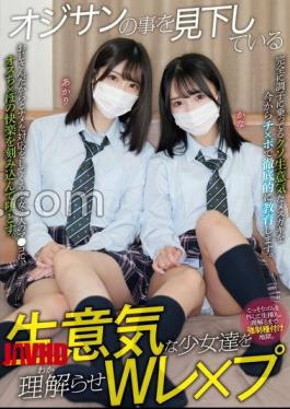 English sub MUKD-516 W Rape Akari Kana To Make The Cheeky Girls Who Look Down On The Old Man Understand