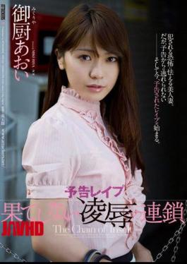 Mosaic RBD-431 Never-Ending Humiliation Chain Rape Aoi Mikuriya