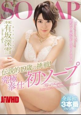 Mosaic PRED-049 Legendary 19 Years Old Challenge! Top Soapland. Arisaka Miyuki