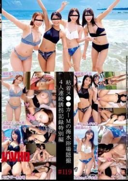 SHIND-093 Hidden Camera Footage Of A Sticky Slut M At The Beach - 4 People Kidnapped In A Row Special Edition #119