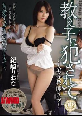 English Sub JUX-207 - Married Female Teacher Rape - Kinosaki Riona Being Fucked In Student