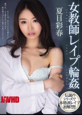 English Sub MIDE-021 Teacher Rape Gangbang Natsume Aya Spring