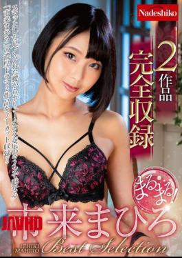 NATR-740 The Whole Thing! Ichiki Mahiro