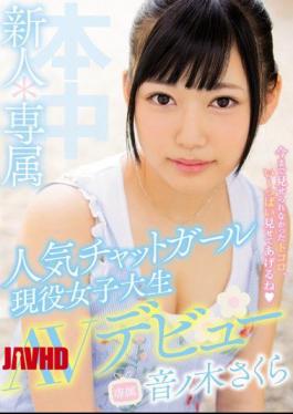 Mosaic HND-425 Newcomer * Exclusive Popular Chat Girl Active Women's Student AV Debut! Sonori Sonori