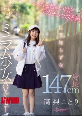 Mosaic CAWD-069 I'm A Little But I Love Big Dicks! Naive Height 147cm Minimum Girl AV Debut Takanashi Kotori