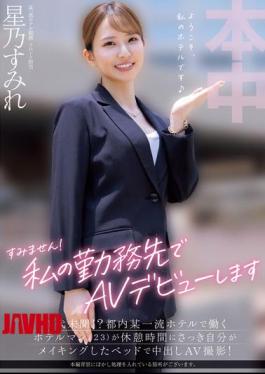 HMN-638 Sorry! I'm Making My AV Debut At My Workplace. Unheard Of!? A Hotelier (23) Working At A First-class Hotel In Tokyo Is Filming A Creampie AV On The Bed He Just Made During His Break! Sumire Hoshino