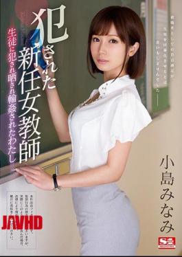 English Sub SSNI-313 A New Female Teacher Who Was Fucked - I Was Fucked By Students And Gangbanged - I Minami Kojima