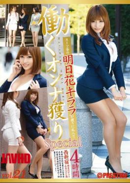 Mosaic YRZ-069 To Win Stormed Kirara Flowers Tomorrow That Caught Wearing A Woman To Work - Suit!  Vol.21 SP