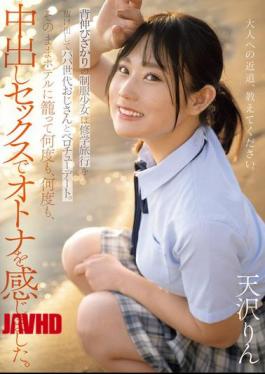 MUDR-293 A Schoolgirl In Her Prime Sneaks Out Of Her School Trip For A French Kiss Date With A Man Of Her Father's Generation. She Stays In A Hotel And Has Creampie Sex Over And Over Again, Feeling Like An Adult. Amasawa Rin