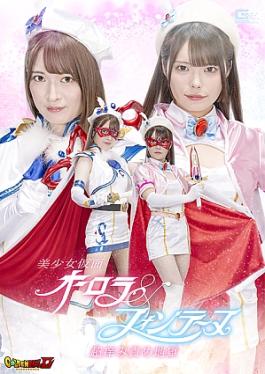 English sub Giga GIGP-58 Beautiful Masked Girl Aurora & Fontaine Extreme itching hell Beautiful Girl Masked Aurora & Fontaine Geki Itching Hell