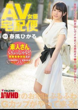 Mosaic FADSS-021 AV Actress Courier Hikaru Harukaze