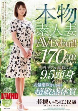 English Sub VEO-080 Genuine Amateur Wife AV Debut!! Over 170cm Tall, This Glamorous Wife With A 9.5-head Body Proportions Rivals Any Foreign Model And Has A Super Sensitive Body That Squirts A Lot, Iroha Wakatsuki