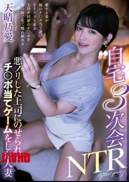 MTALL-146 A Married Woman Who Was Tricked Into Playing A Dick Guessing Game By Her Boss At A Home After-party Amahara Ai