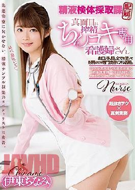 English Sub MIDE-572 Semen Sample Collection Section. Serious Extermination Shikoki Exclusive Nurse Mr. Ito Chiyomi