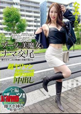 Mosaic SYKH-127 Raw Sex With A Beautiful Witch In Boots. Her Beauty Melts In The Pleasure Of A Quick Dick... Nami-san, 33 Years Old